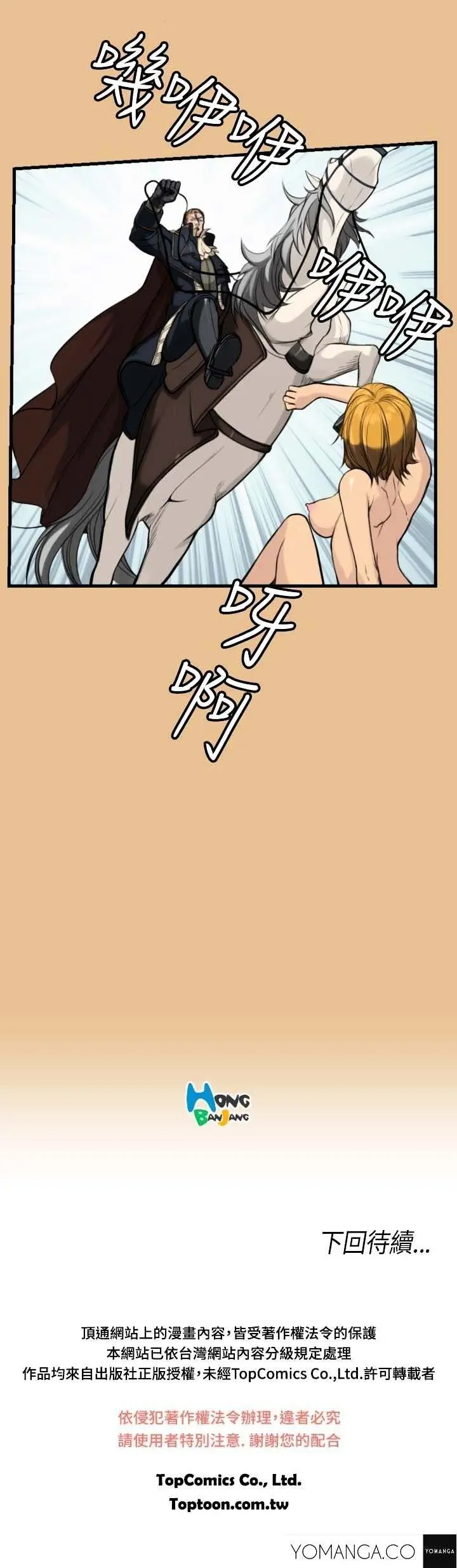 Aharoo Episode 4 - Page 16