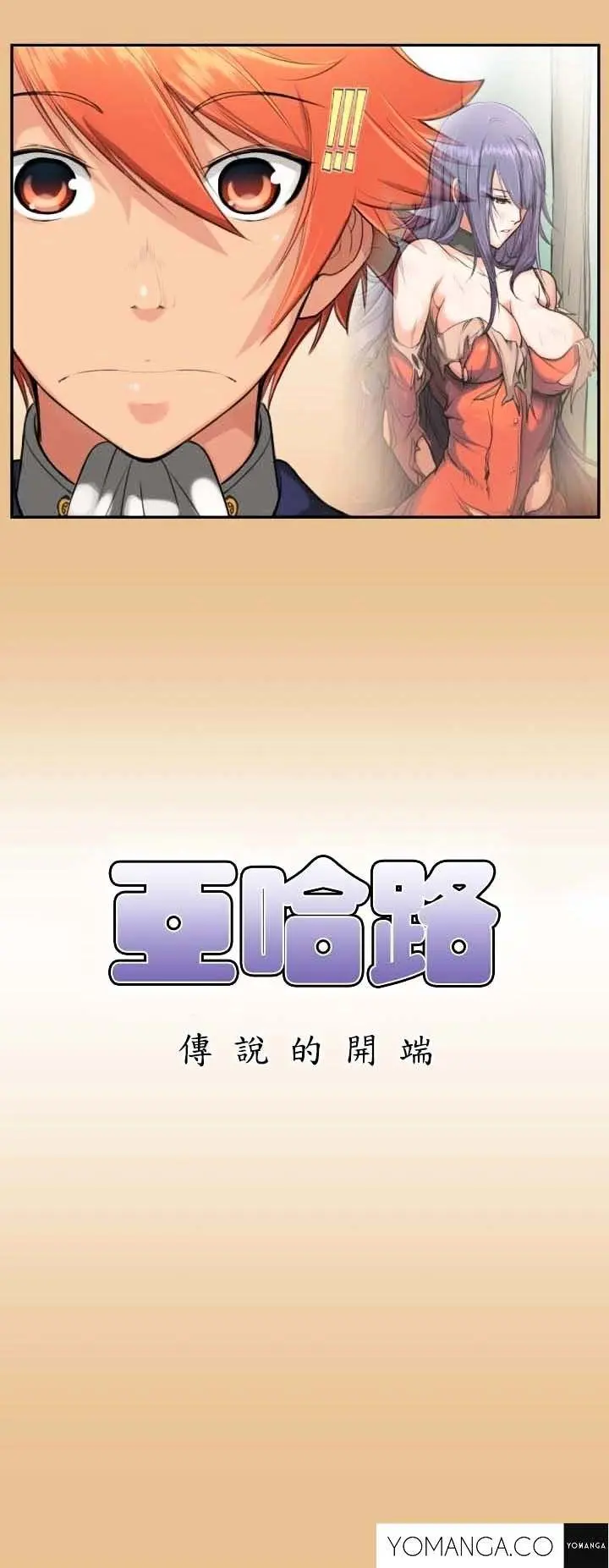 Aharoo Episode 4 - Page 3