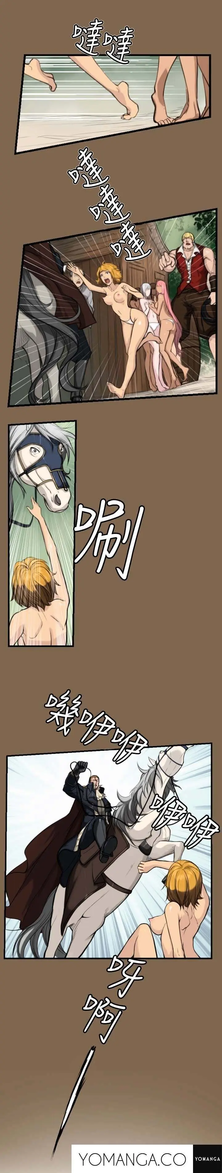 Aharoo Episode 5 - Page 2