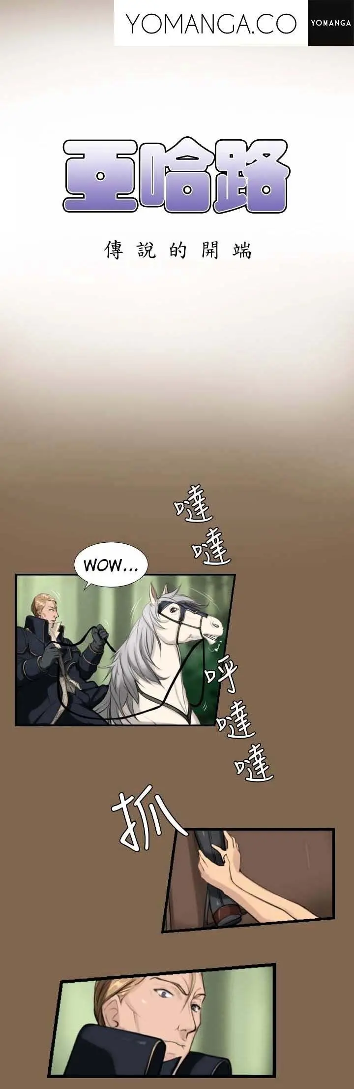 Aharoo Episode 5 - Page 3