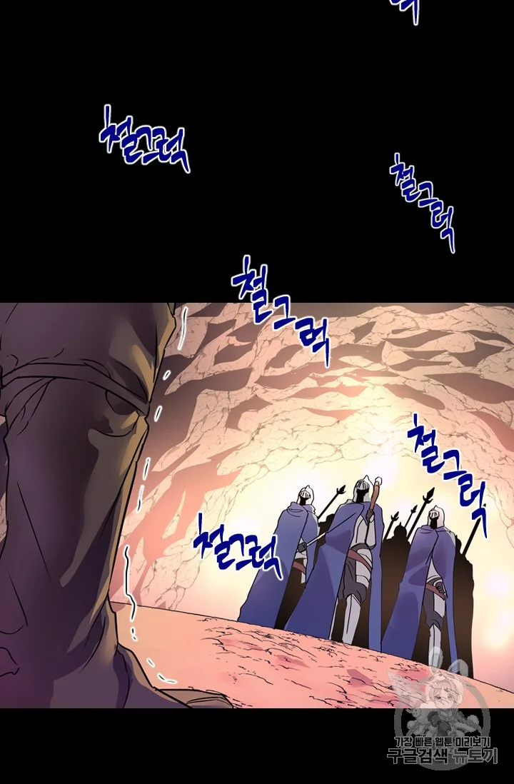 Aideen Episode 1 - Page 44