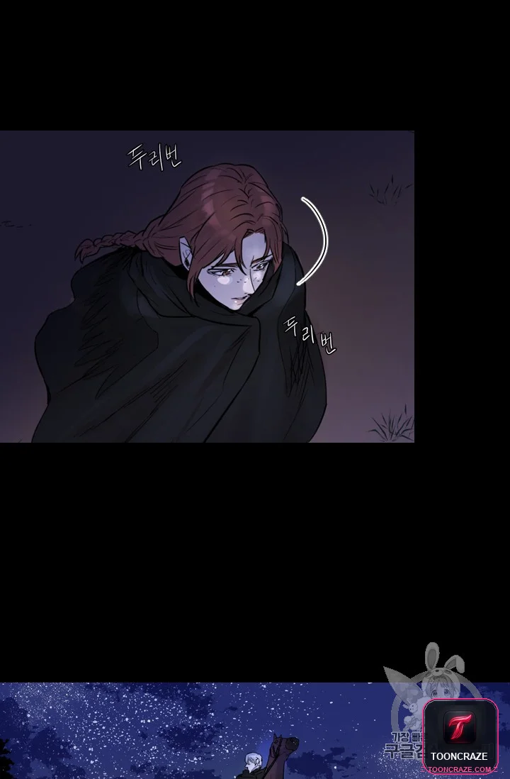 Aideen Episode 1 - Page 50
