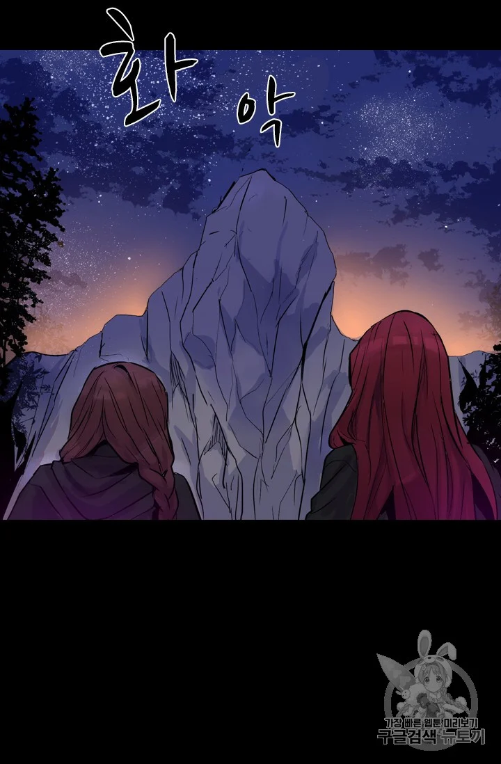Aideen Episode 1 - Page 58