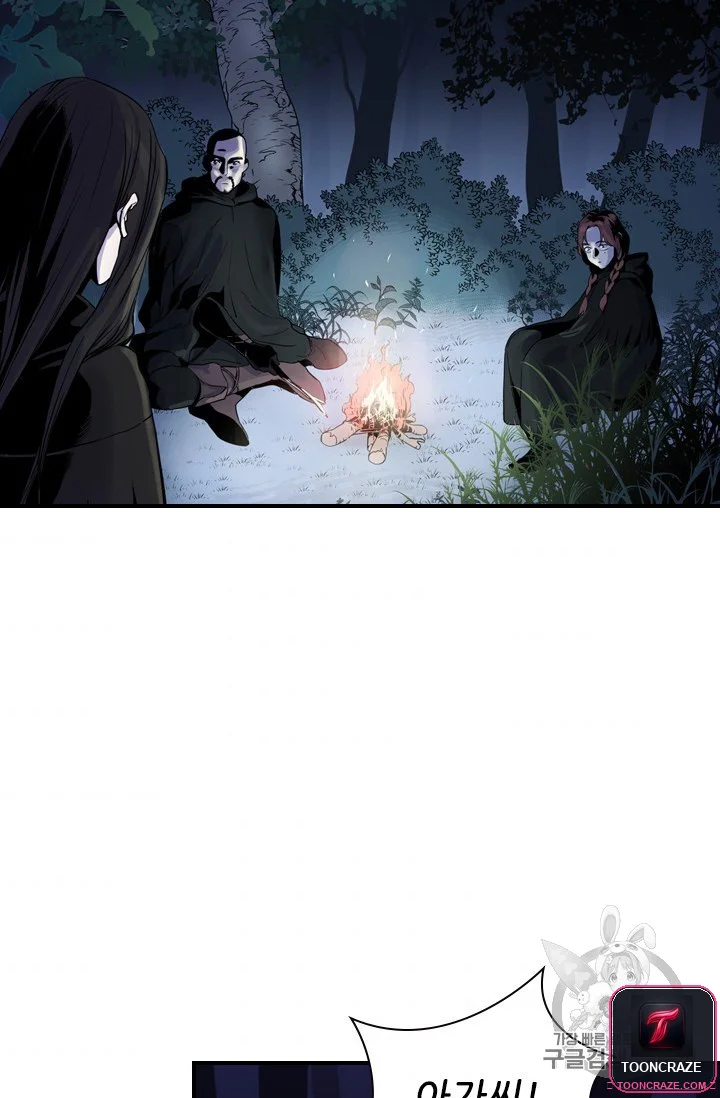 Aideen Episode 2 - Page 5