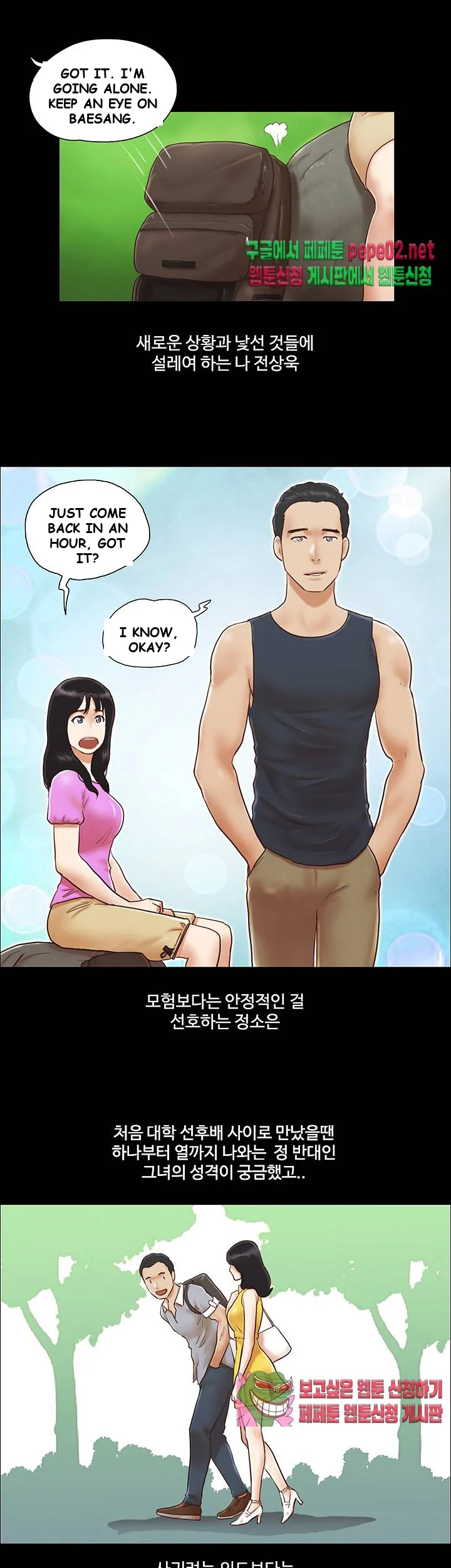 All By Agreement Episode 1 - Page 4