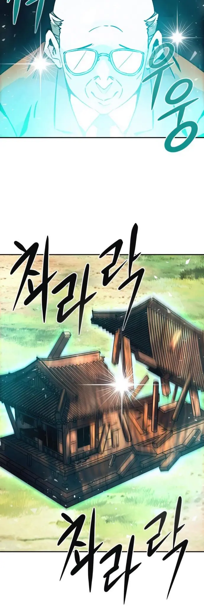 All Rounder Episode 10 - Page 74