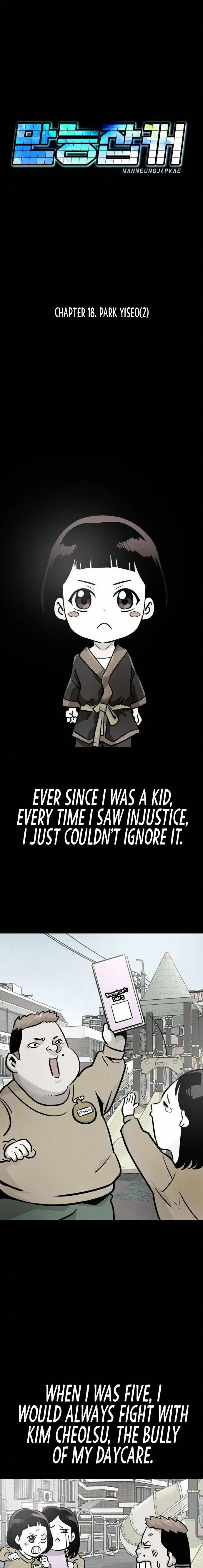 All Rounder Episode 18 - Page 3