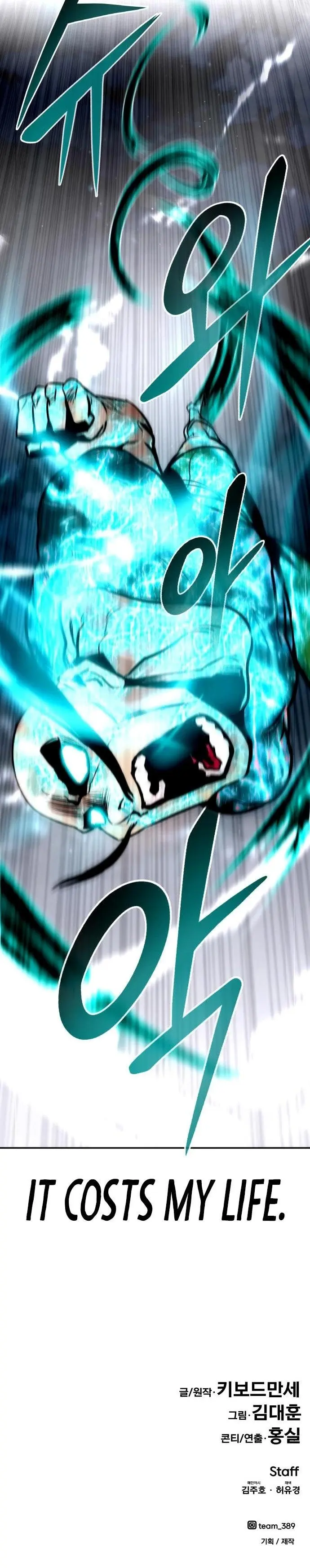 All Rounder Episode 20 - Page 31