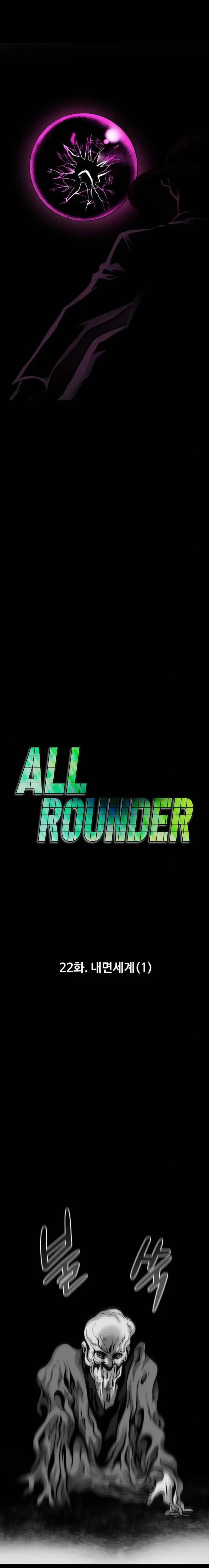 All Rounder Episode 22 - Page 26