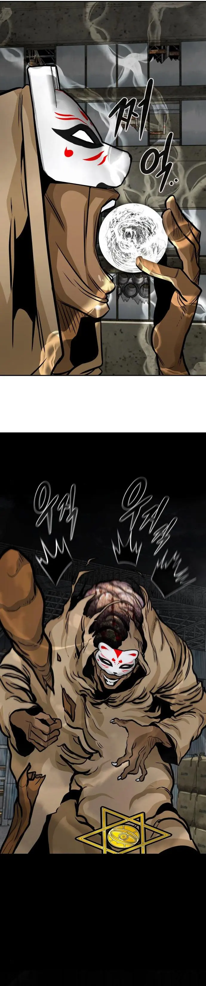 All Rounder Episode 53 - Page 21