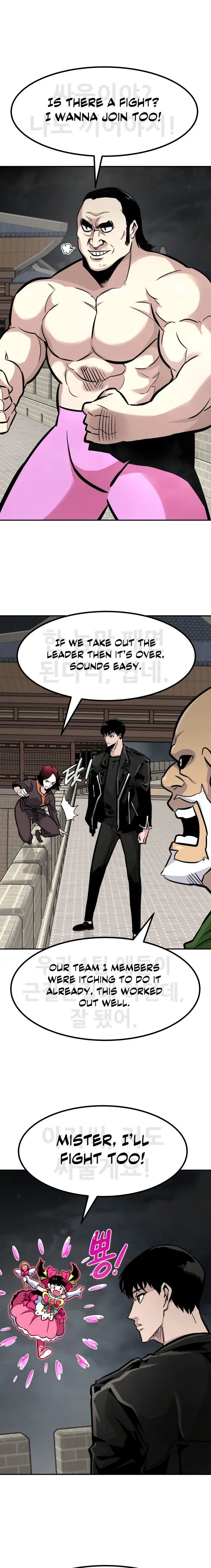 All Rounder Episode 66 - Page 32