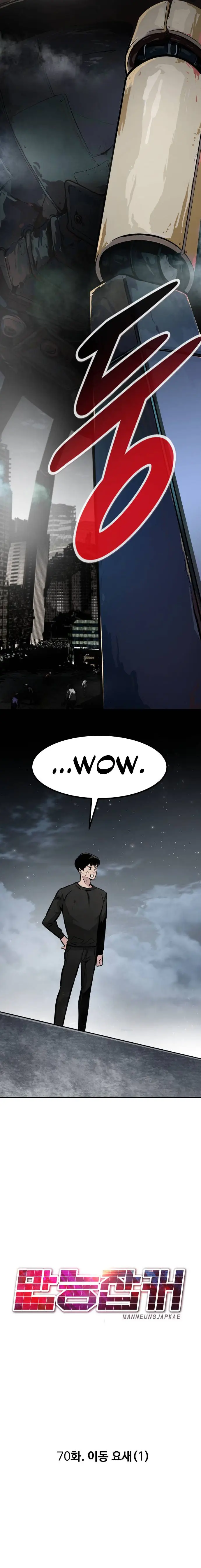 All Rounder Episode 70 - Page 18