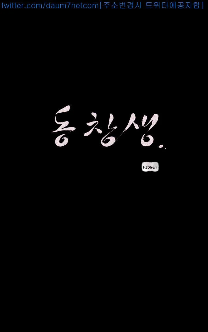Alumni Episode 12 - Page 5