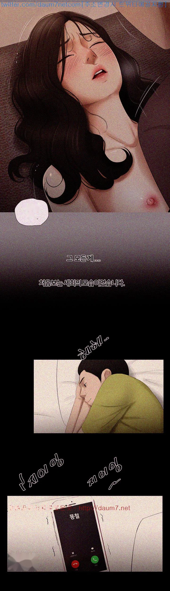 Alumni Episode 13 - Page 7