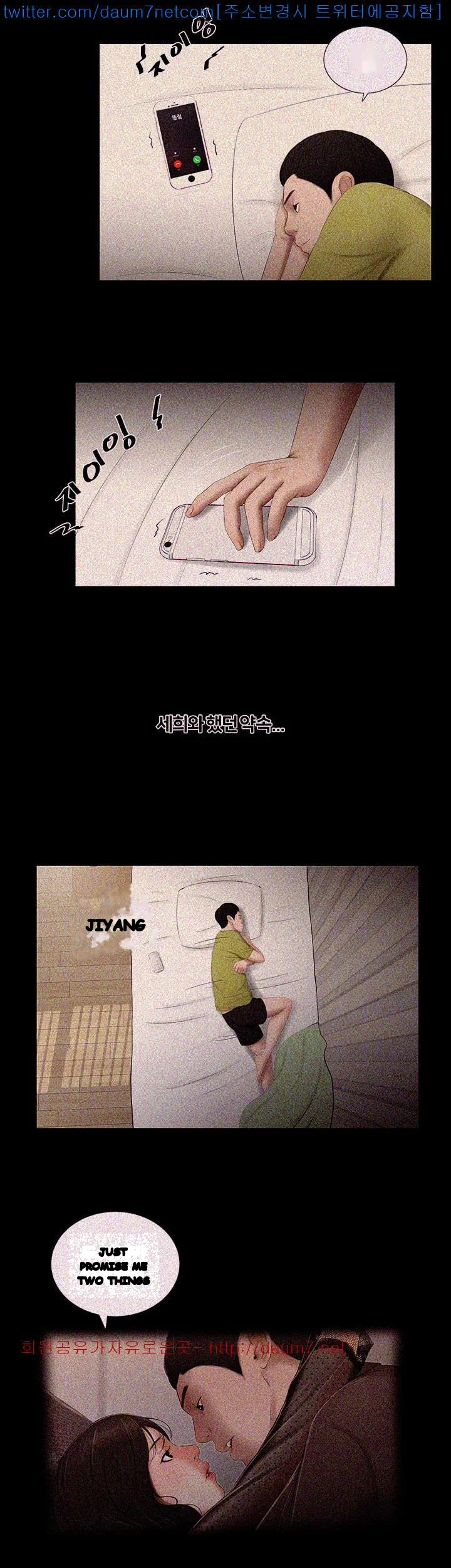 Alumni Episode 13 - Page 8