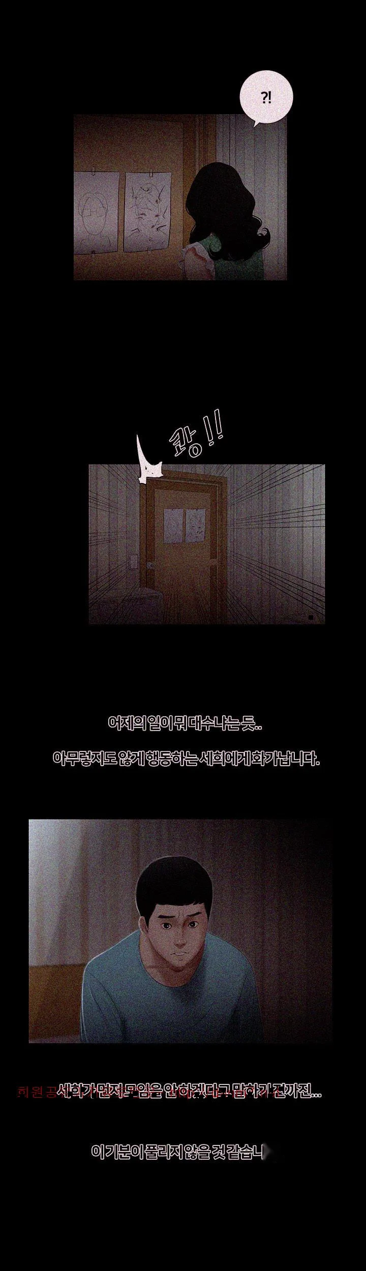 Alumni Episode 15 - Page 22