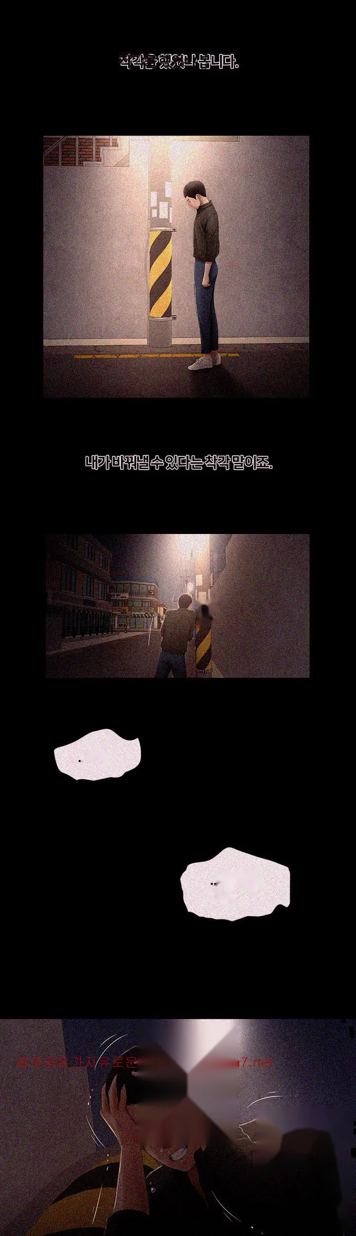 Alumni Episode 15 - Page 3