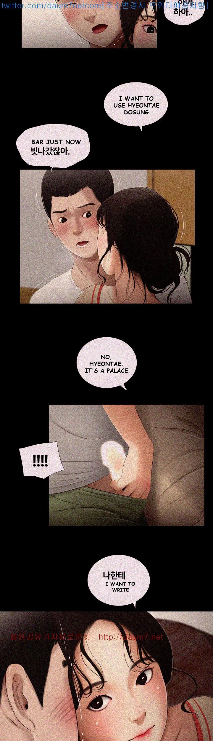 Alumni Episode 2 - Page 12
