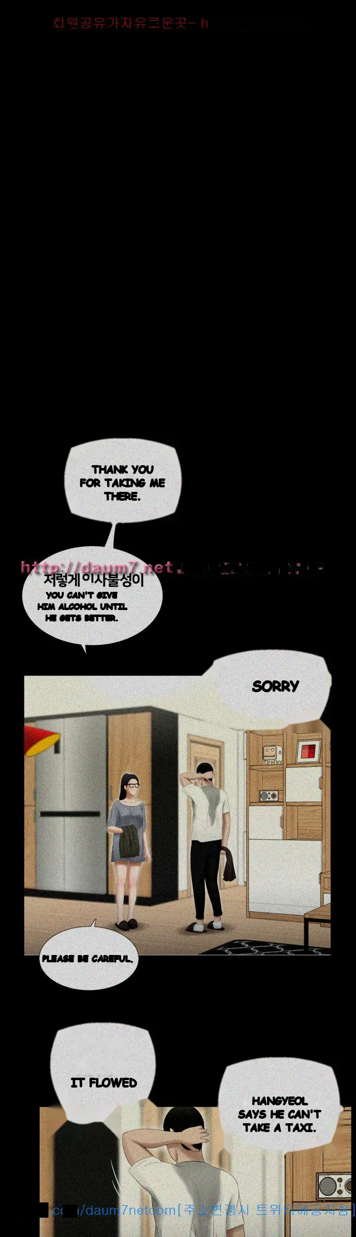 Alumni Episode 23 - Page 23