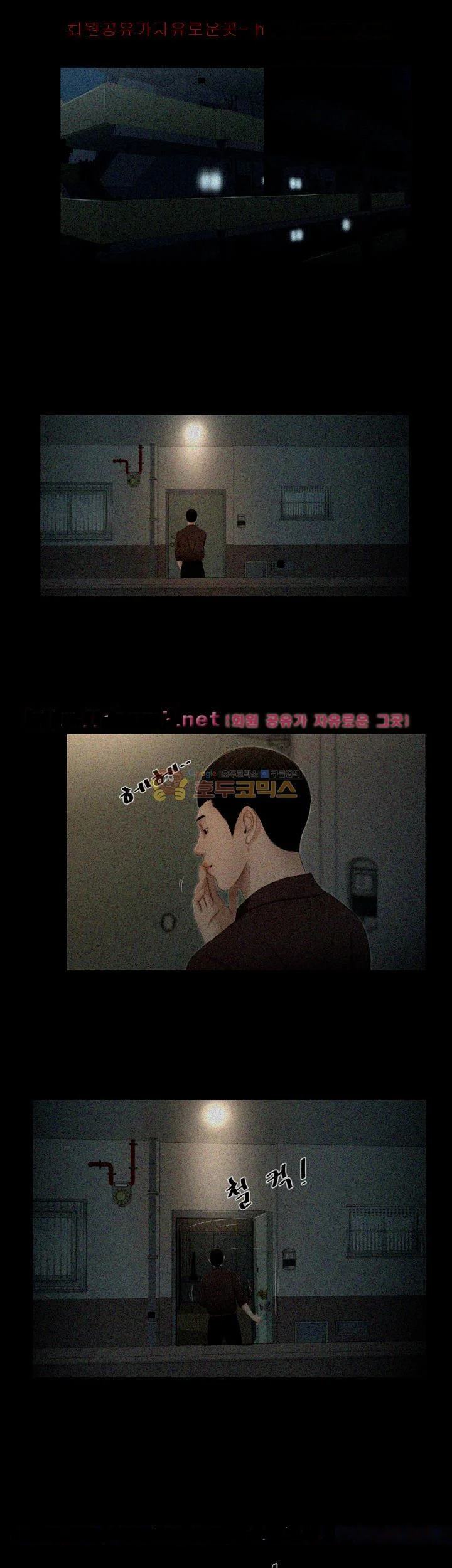 Alumni Episode 24 - Page 3