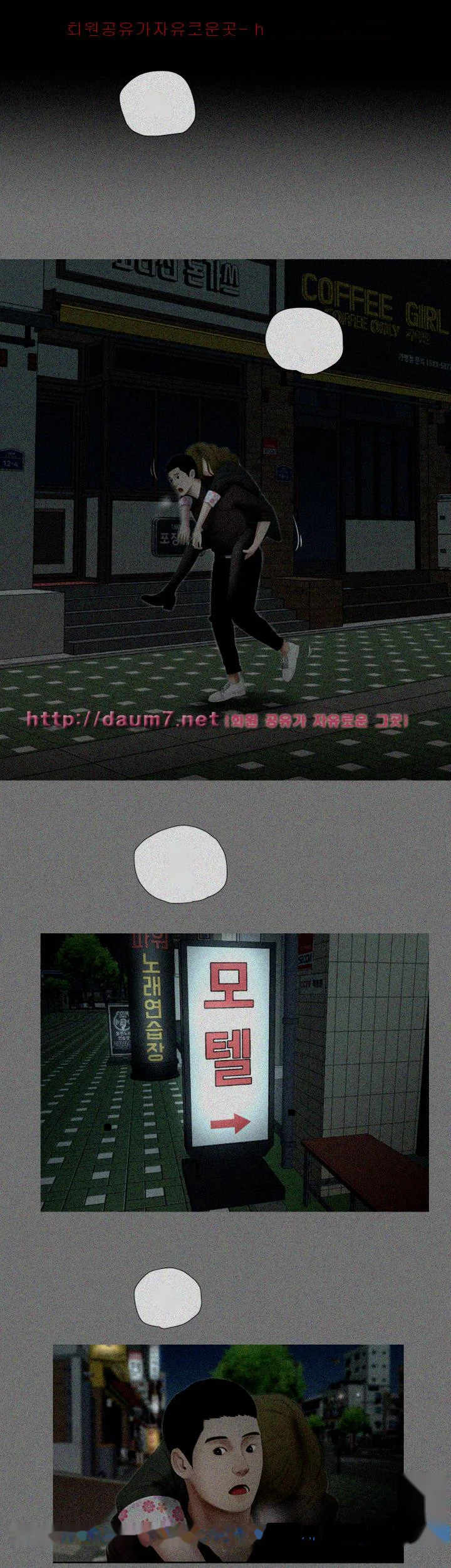 Alumni Episode 24 - Page 6