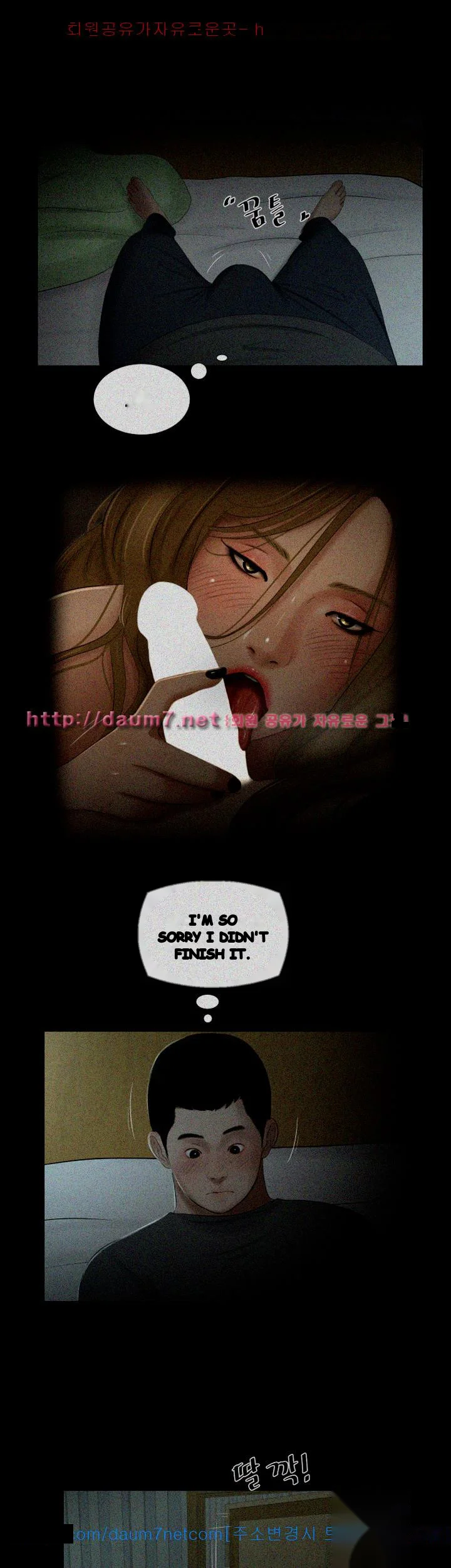 Alumni Episode 26 - Page 26