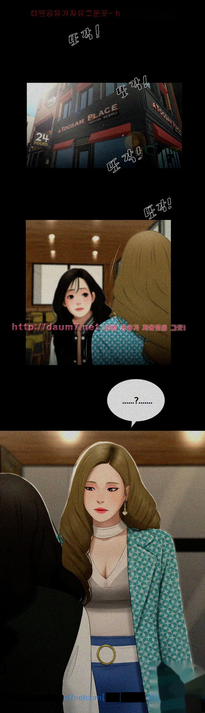 Alumni Episode 28 - Page 3