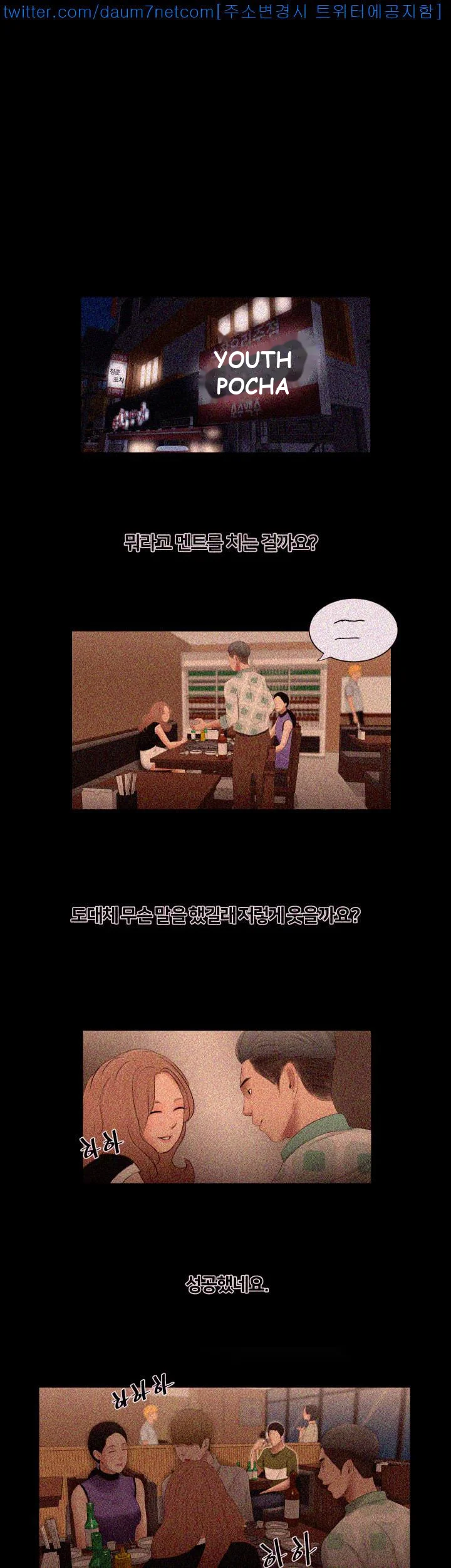 Alumni Episode 4 - Page 12