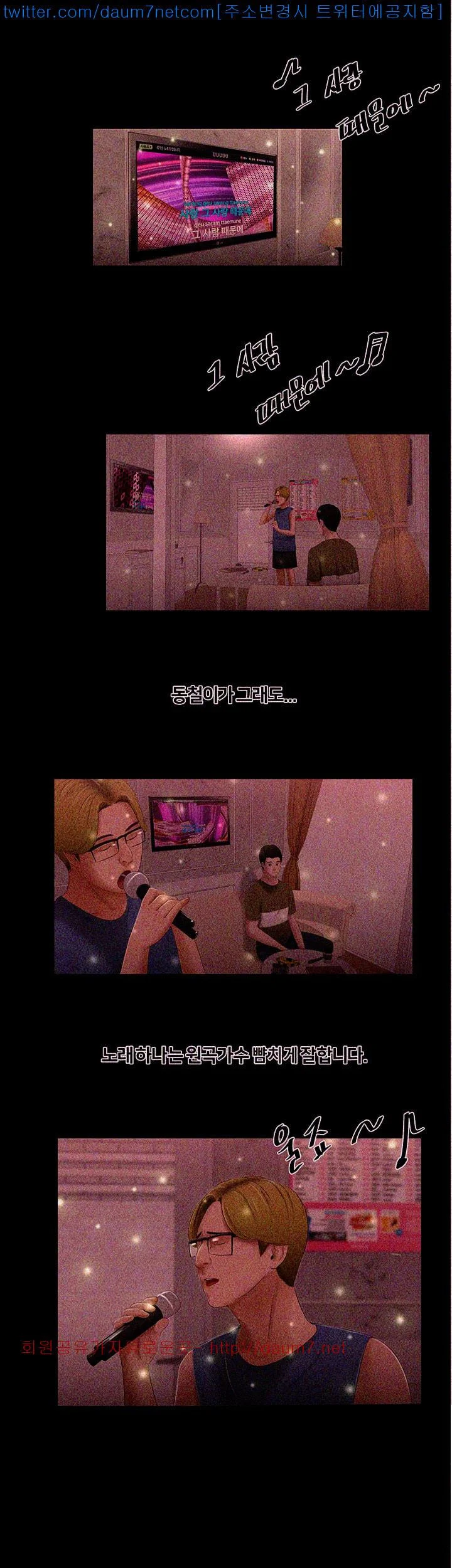 Alumni Episode 4 - Page 17