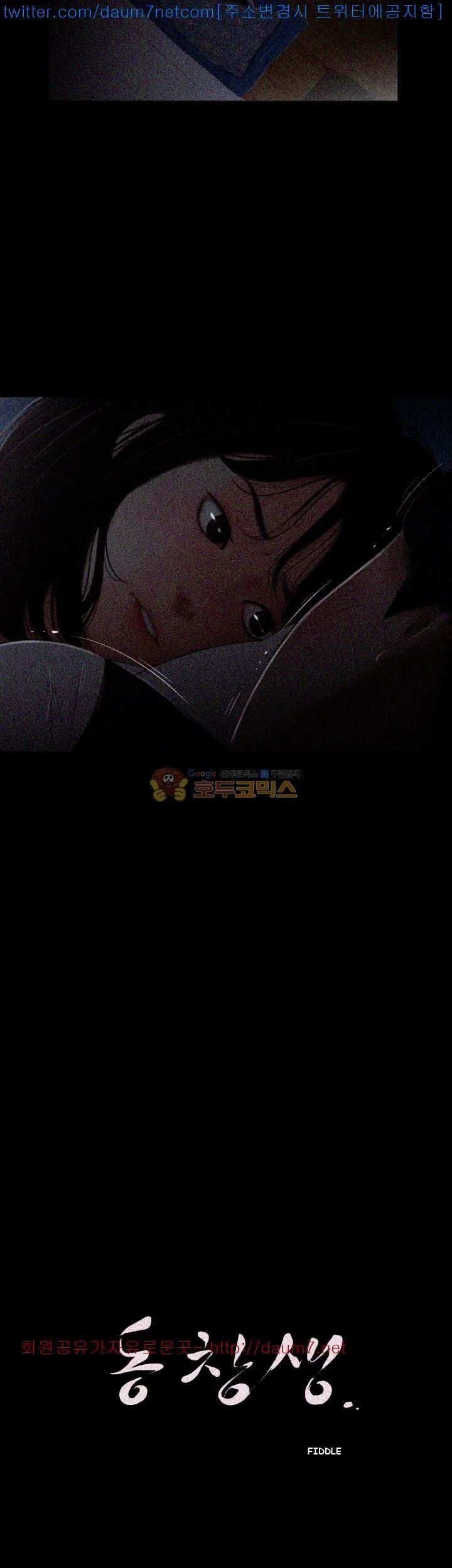 Alumni Episode 4 - Page 6
