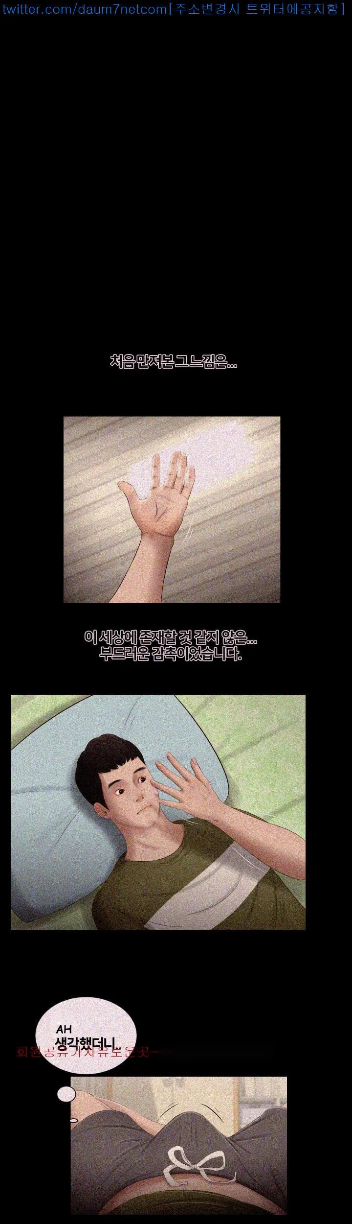 Alumni Episode 4 - Page 7