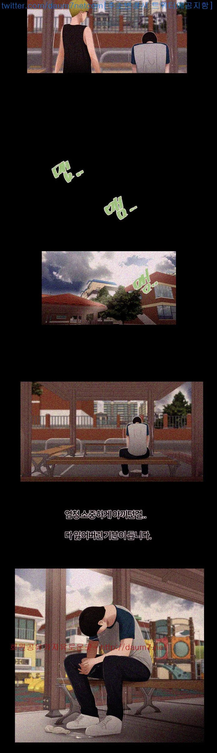 Alumni Episode 6 - Page 14