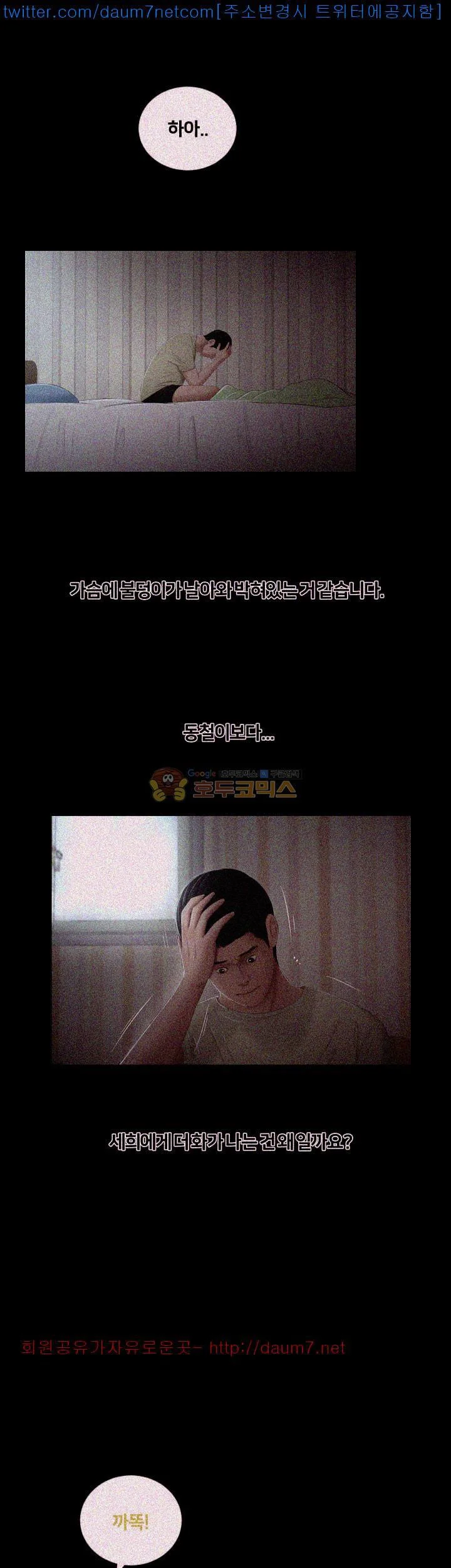 Alumni Episode 7 - Page 2
