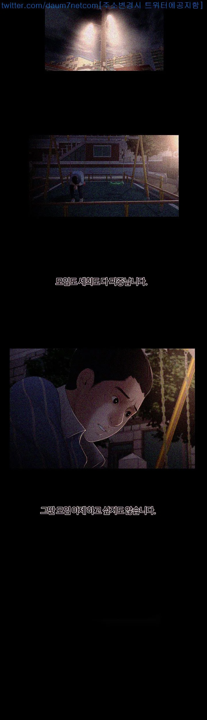 Alumni Episode 8 - Page 18