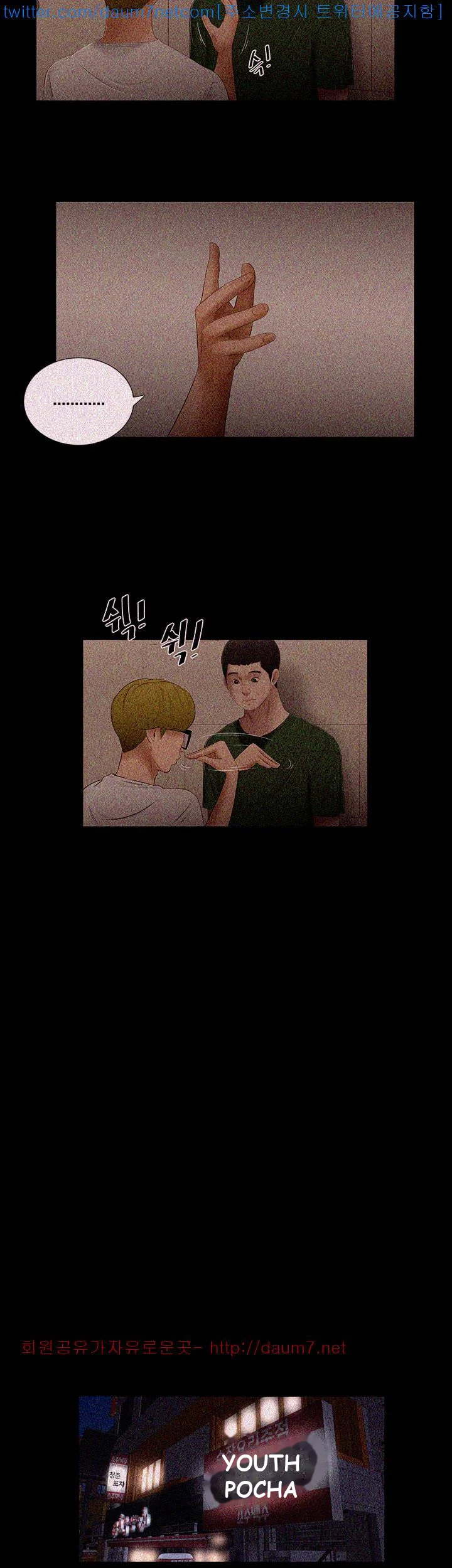 Alumni Episode 9 - Page 12