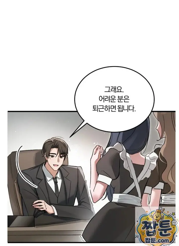 Amusement Park Raw Episode 1 - Page 11