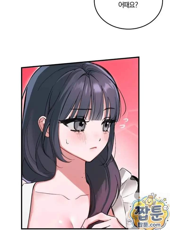 Amusement Park Raw Episode 1 - Page 13