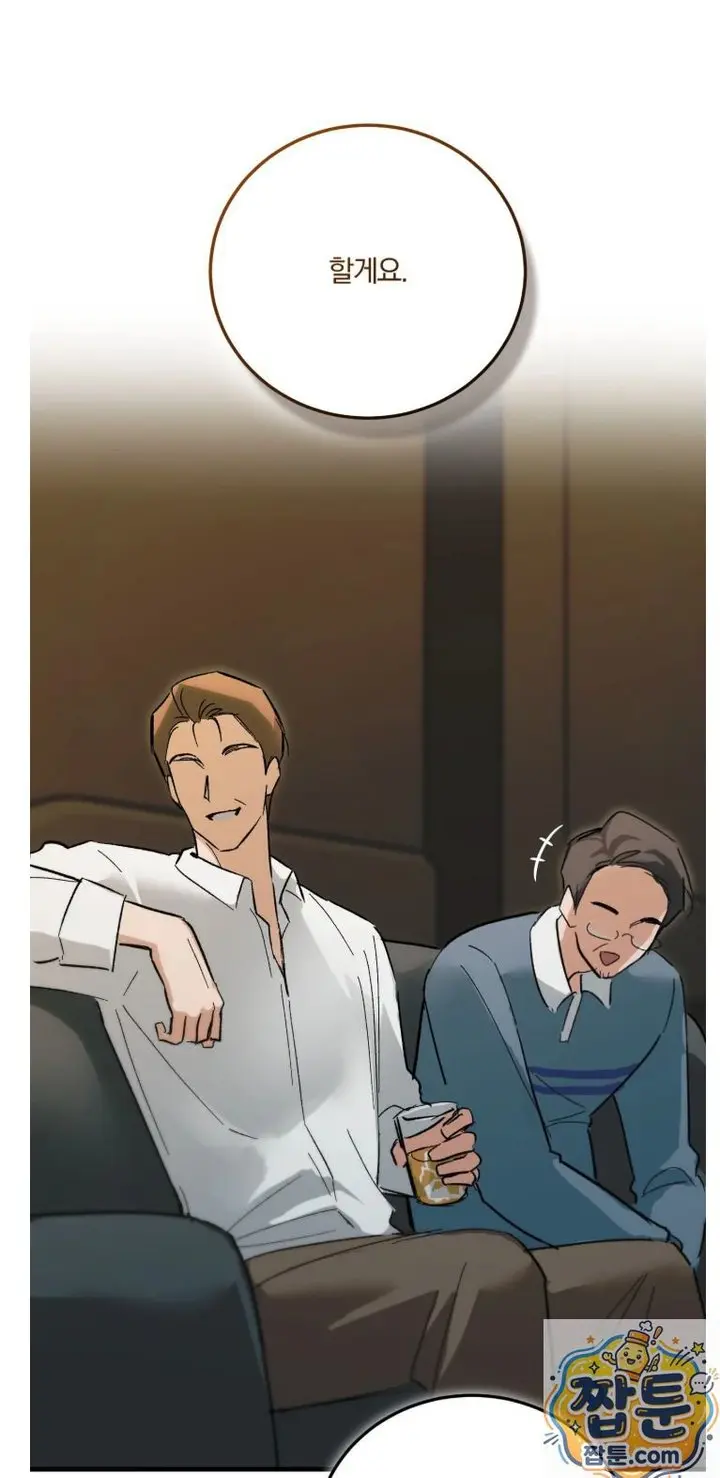 Amusement Park Raw Episode 1 - Page 16