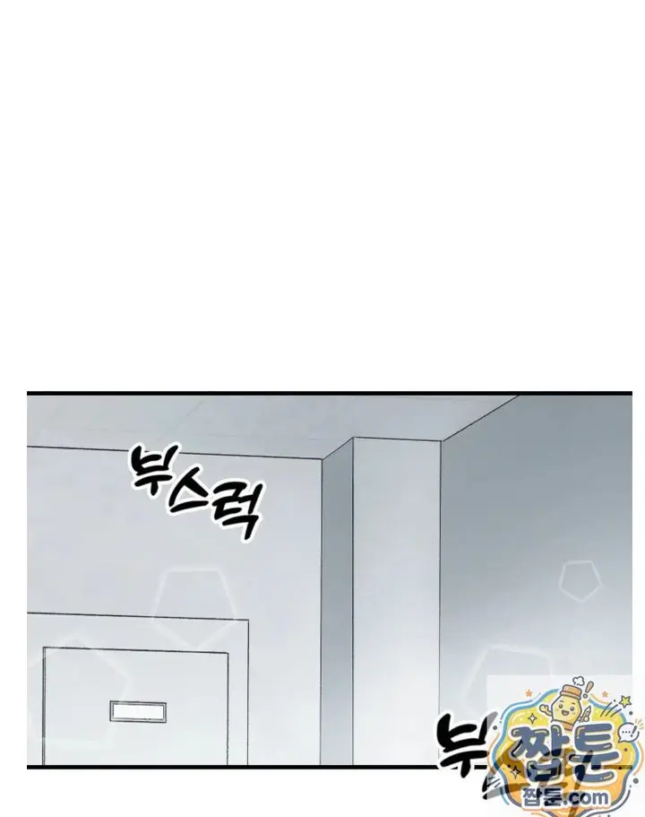 Amusement Park Raw Episode 1 - Page 2