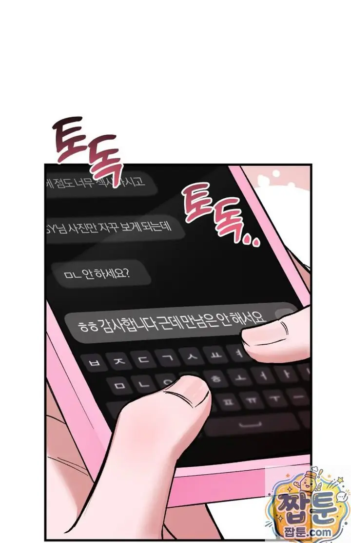 Amusement Park Raw Episode 1 - Page 20