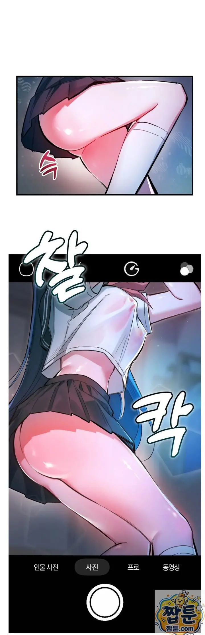 Amusement Park Raw Episode 1 - Page 25