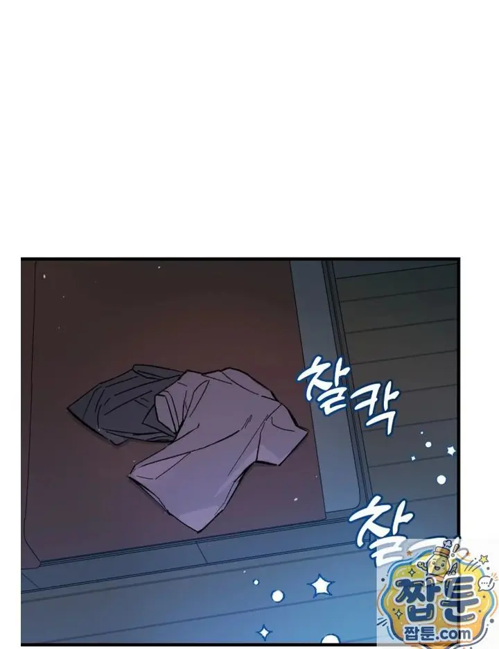 Amusement Park Raw Episode 1 - Page 26