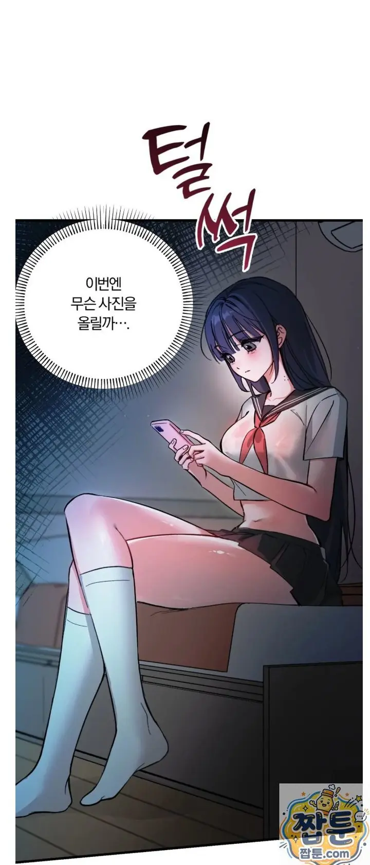 Amusement Park Raw Episode 1 - Page 27