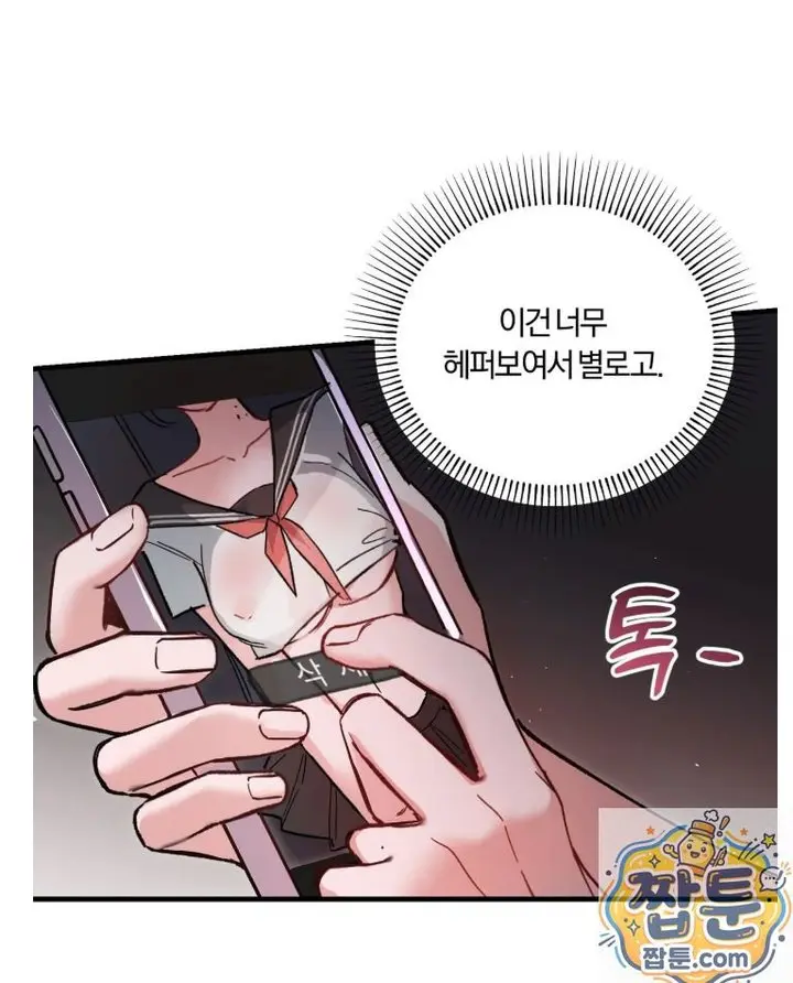 Amusement Park Raw Episode 1 - Page 28