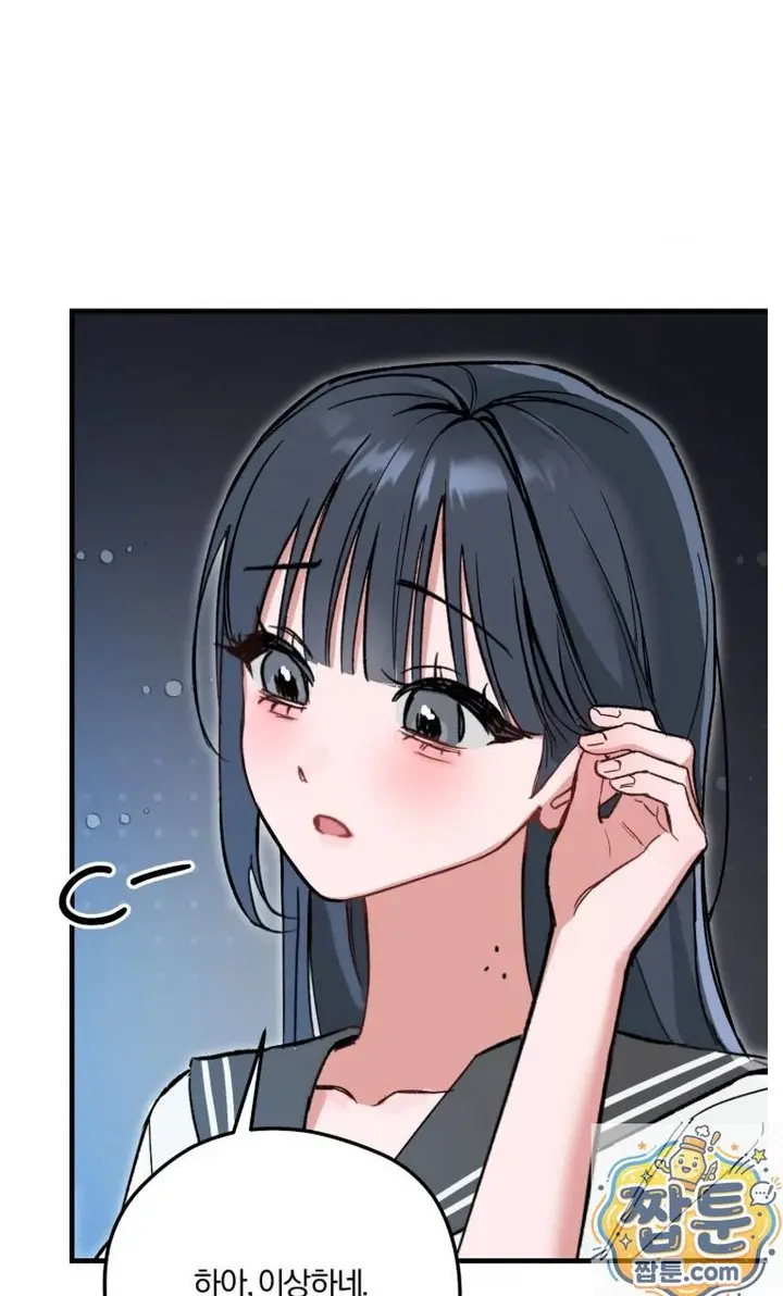 Amusement Park Raw Episode 1 - Page 29