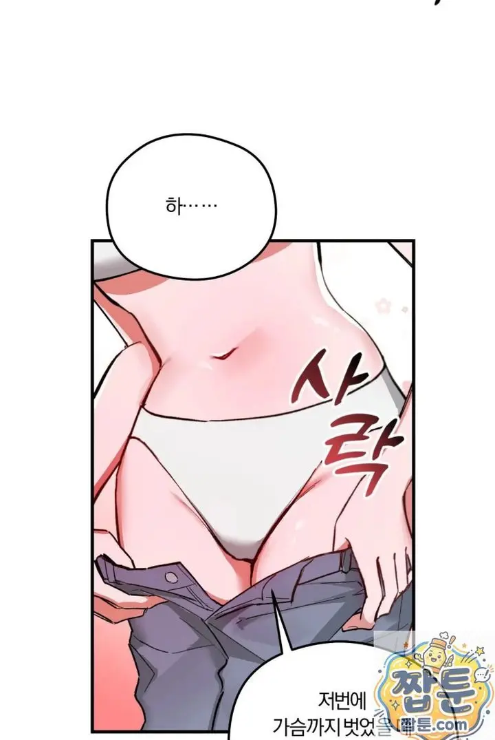 Amusement Park Raw Episode 1 - Page 3