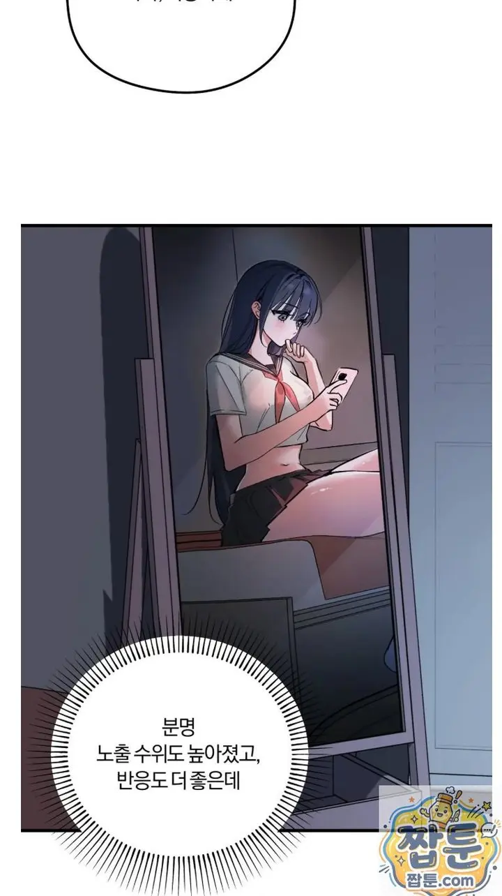 Amusement Park Raw Episode 1 - Page 30