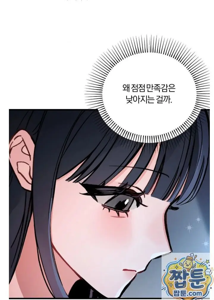 Amusement Park Raw Episode 1 - Page 31