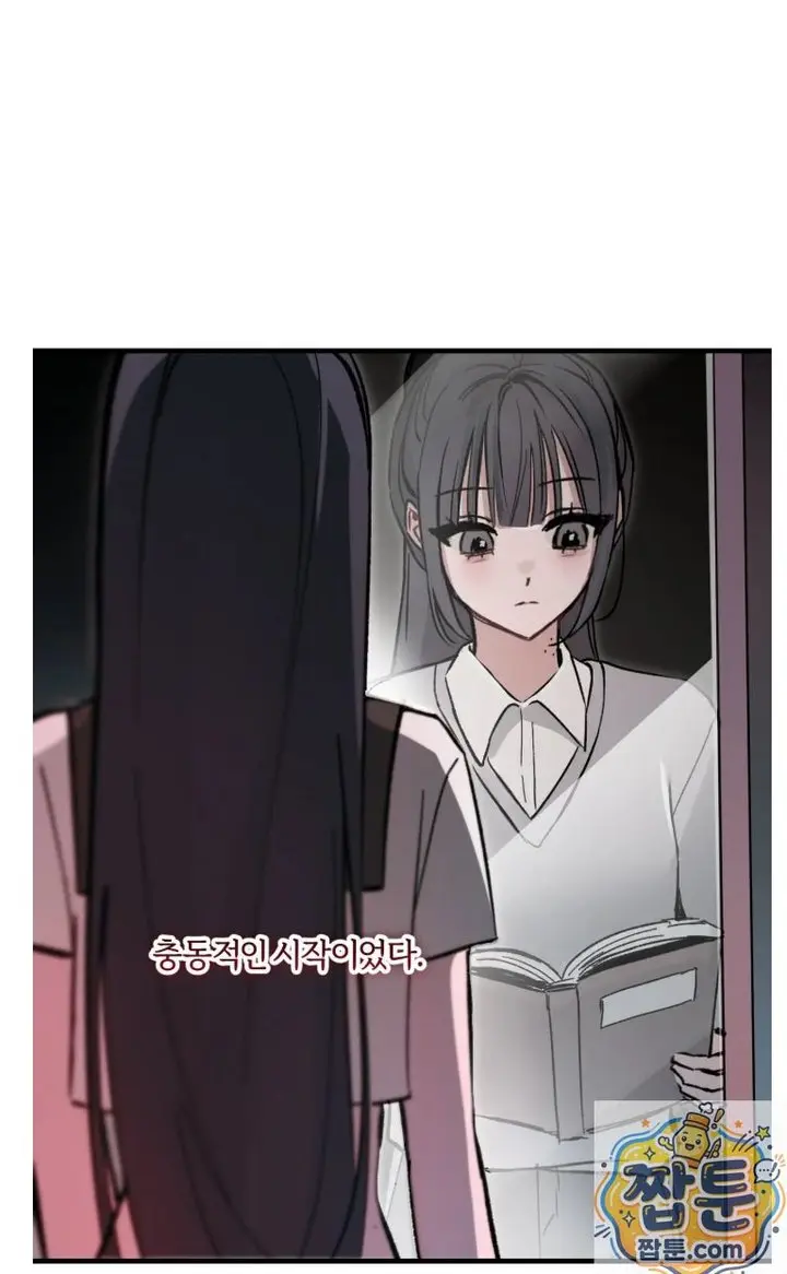 Amusement Park Raw Episode 1 - Page 32