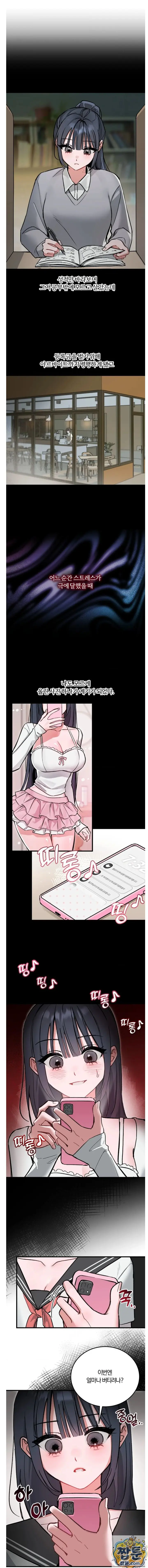 Amusement Park Raw Episode 1 - Page 33